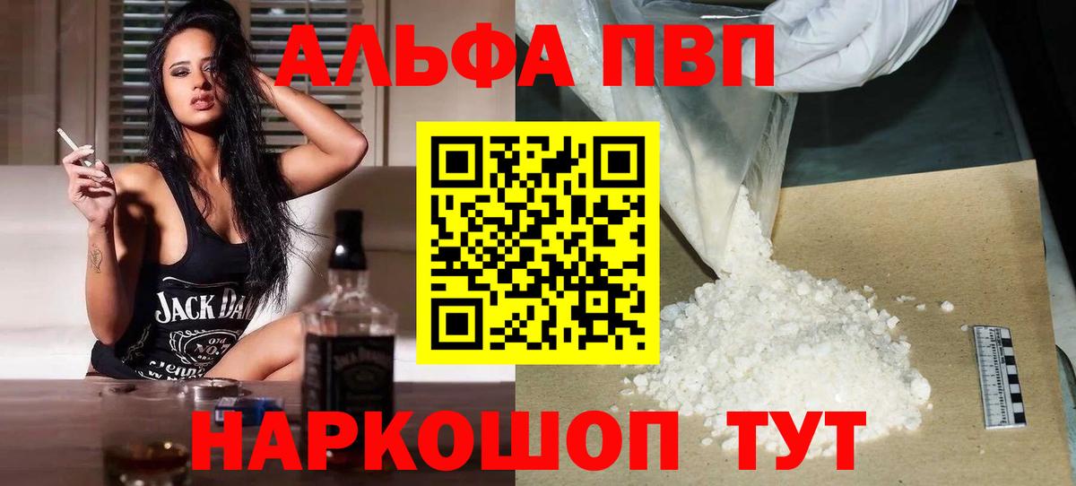 Альфа ПВП крисы CK  APVP мука  Alfa_PVP  Тихвин  Вход с VPN 