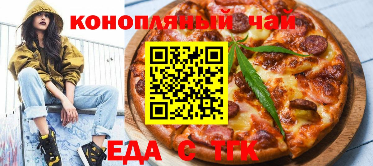 Cannafood марихуана  Вход с VPN  Тихвин 