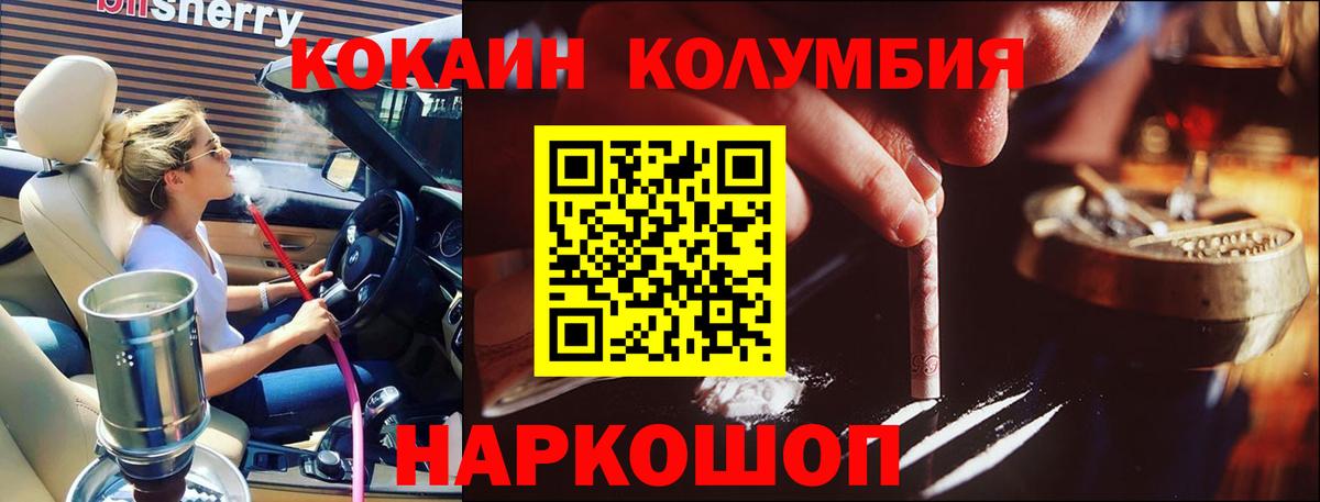 КОКАИН 99%  Cocaine  Тихвин  Вход с VPN  Кокаин VHQ 