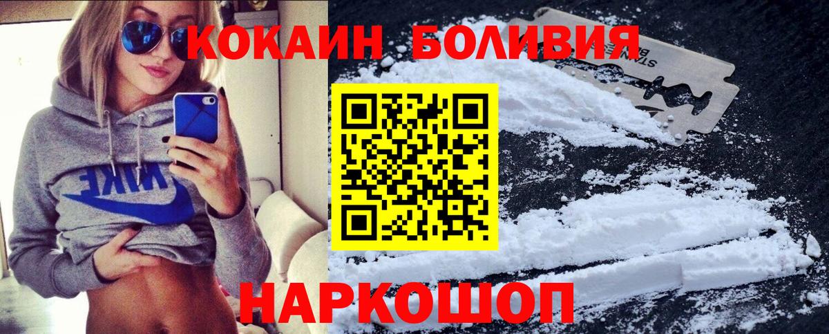 Cocaine Боливия Тихвин