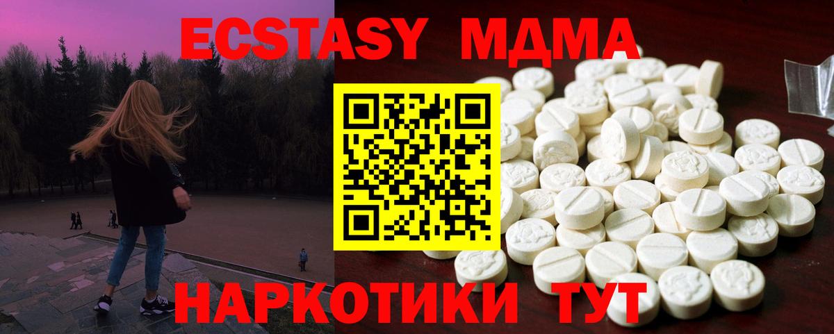 Экстази диски Тихвин