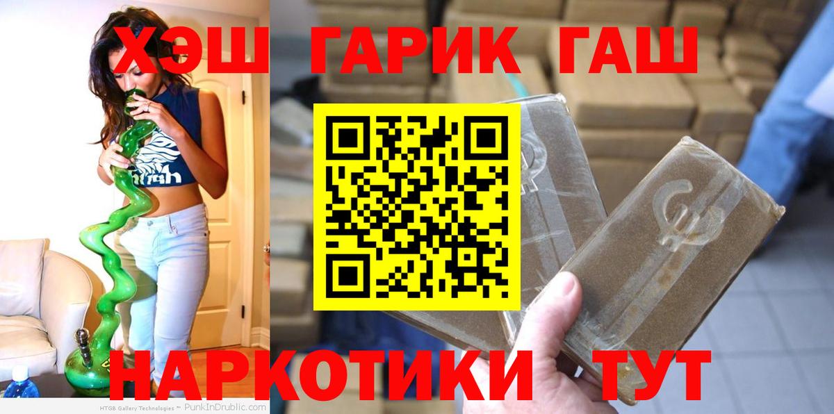 Тихвин  ГАШ  Вход с VPN  ГАШИШ убойный 