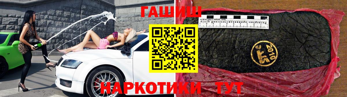 Гашиш убойный Тихвин