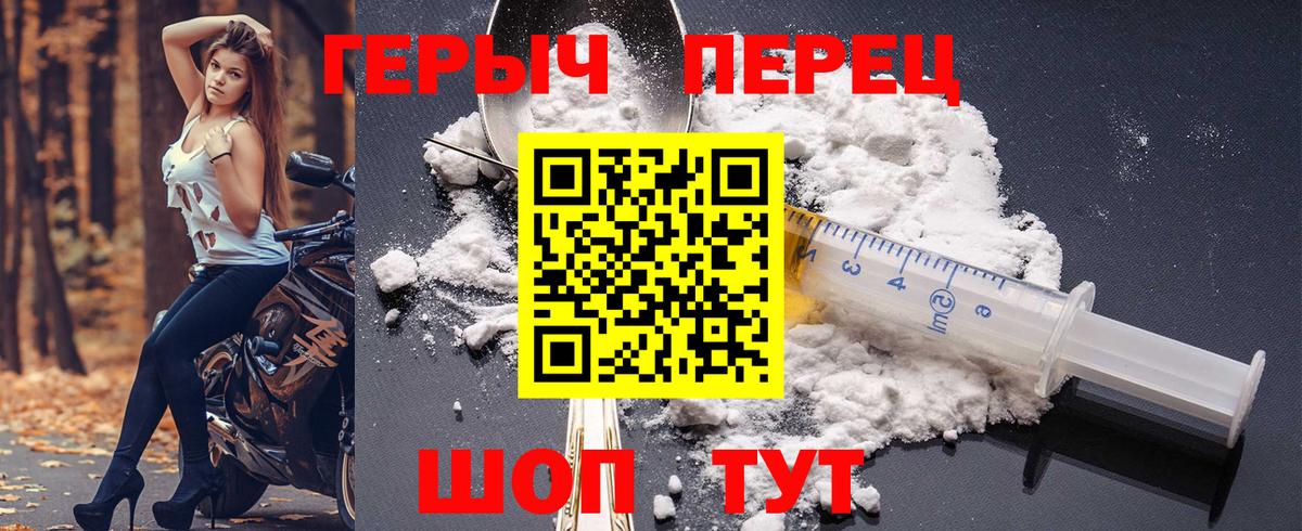 ГЕРОИН VHQ Тихвин