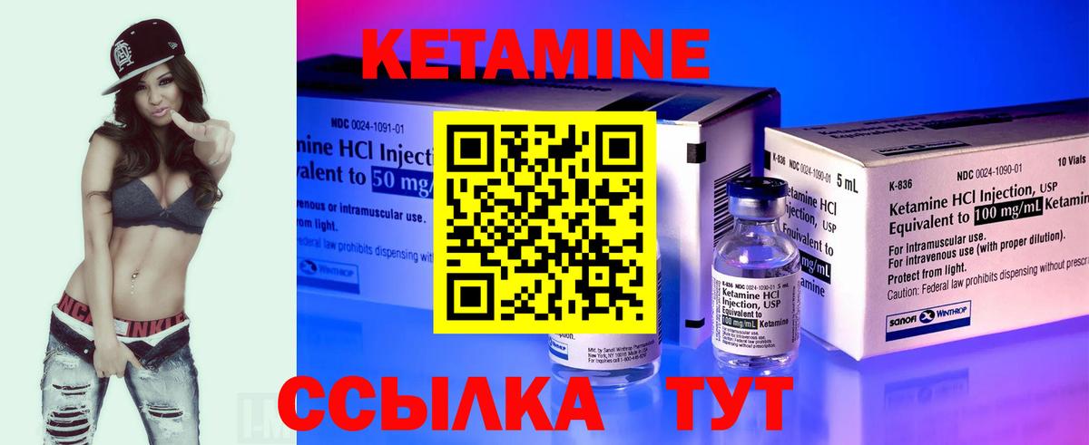Кетамин VHQ Тихвин