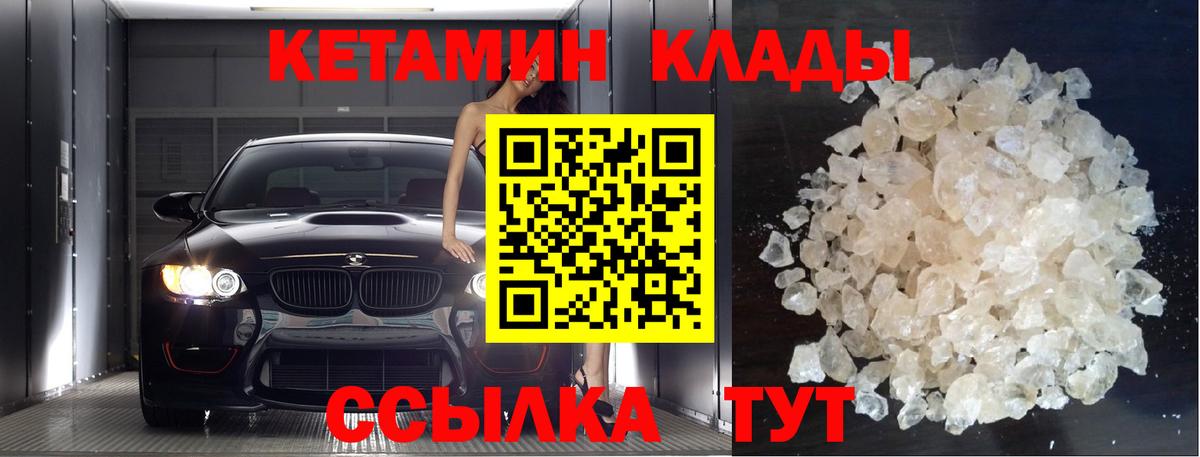 Кетамин VHQ  КЕТАМИН ketamine  Тихвин  Вход с VPN 