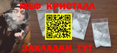 метамфетамин Наро-Фоминск