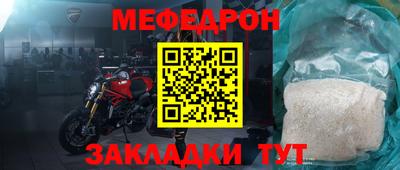 метамфетамин Наро-Фоминск