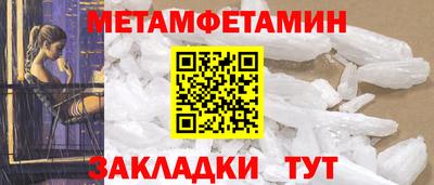 метамфетамин Наро-Фоминск