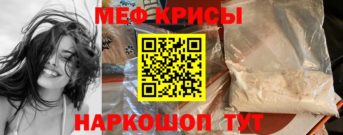 Меф мяу мяу мука Тихвин