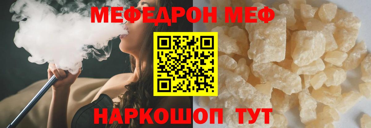 Тихвин  МЕФ VHQ  Меф  МЯУ-МЯУ  Вход с VPN  МЯУ-МЯУ mephedrone 