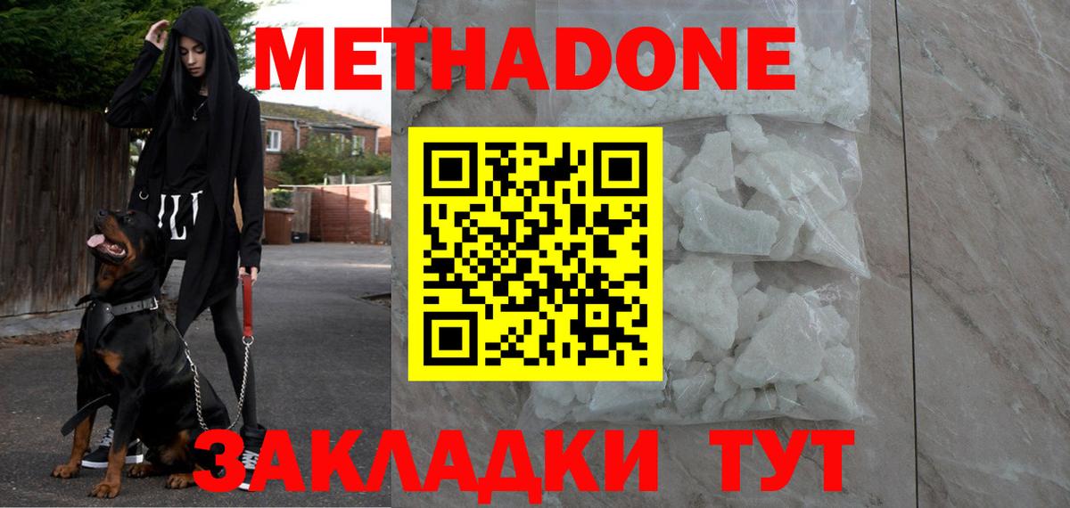 МЕТАДОН мёд  Вход с VPN    tor  МЕТАДОН кристалл  Тихвин 