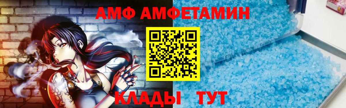 Амфетамин Тихвин