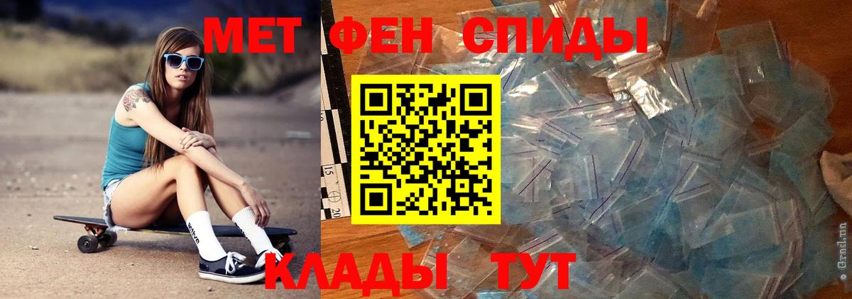 Первитин мет Тихвин