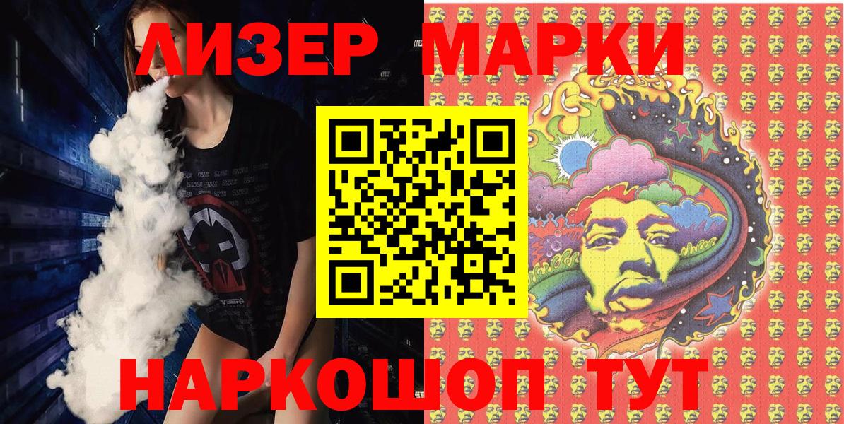 Тихвин  Марки N-bome 1,5мг  Вход с VPN 