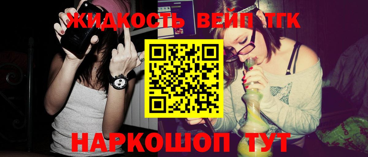 Дистиллят ТГК жижа Тихвин