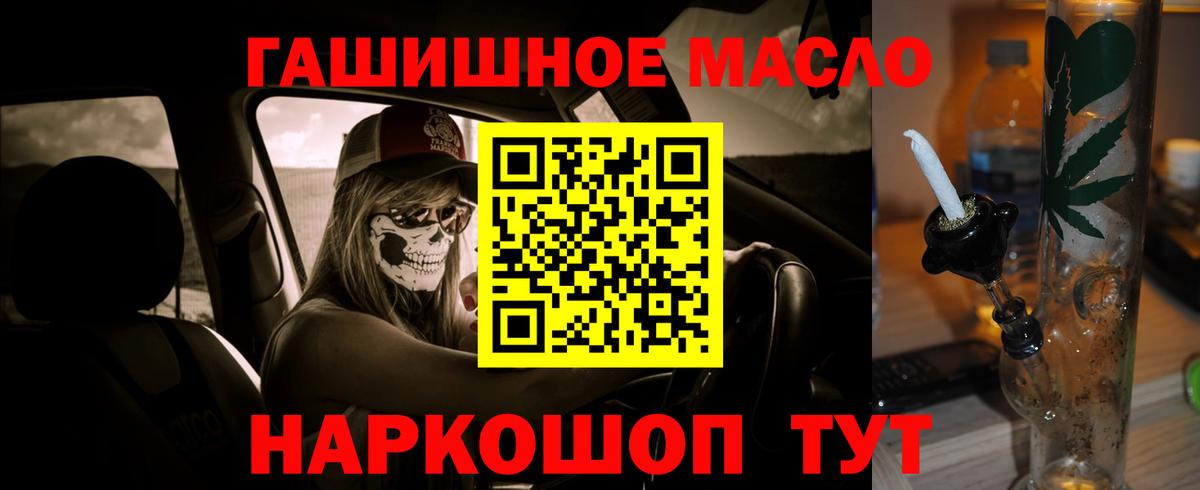 Тихвин  Дистиллят ТГК THC oil  Вход с VPN 