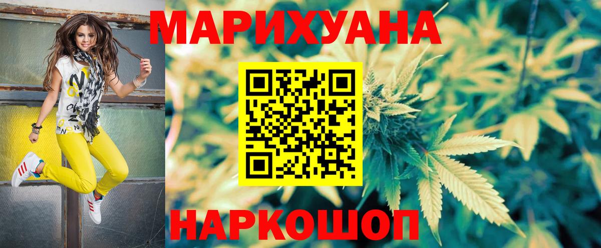 Тихвин  Бошки марихуана SATIVA & INDICA  Вход с VPN  Каннабис Ganja  Бошки марихуана семена 